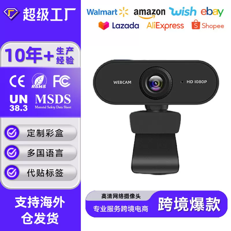 摄像头台式机远程网课摄像头外置桌面高清USB摄像头直播摄像头