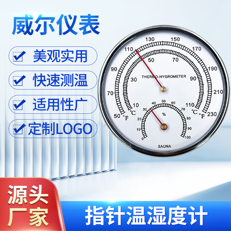 桑拿房华氏度温度计湿度计高温大屏温湿度计汗蒸房澡堂子测温度
