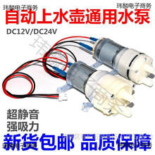 �ˮ������Ԅ���ˮ�س�ˮ늙C����ݲ�C12vͨ��늲�t���ˮ��