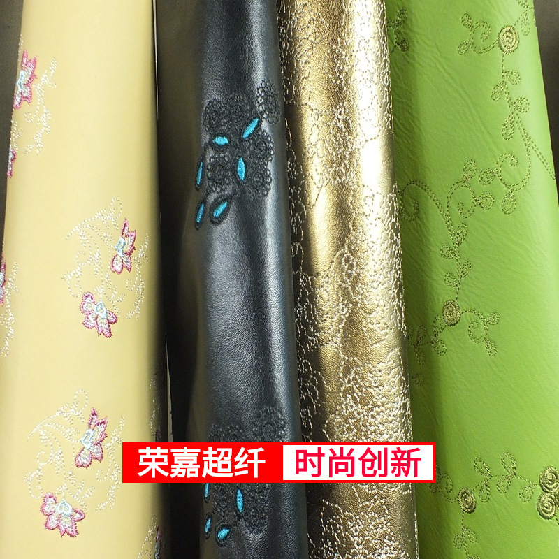 箱包女鞋刺绣超纤皮  酒店装潢绣花PU超纤皮革