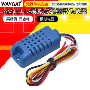 AM1011A analog temperature and humidity sensor module capacitive module analog voltage signal output