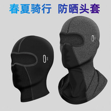 机车骑行头套冰丝摩托车薄款透气面罩速干男女春夏季骑行防晒防尘