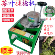 电动揉茶机小型家用全自动不锈钢茶叶理条磨茶制茶商用茶叶揉捻机