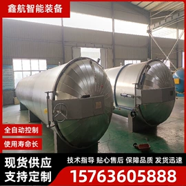 硫化罐;其他行业专用