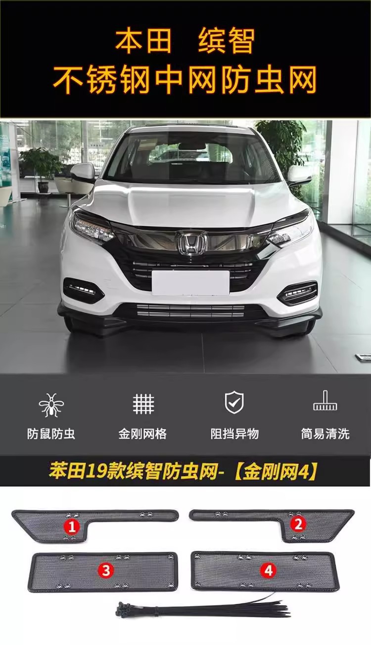 Suitable for Honda Binzhi Water Tank Insect-Proof Net Xrv Medium Net Anti-Willow Cotton Wool Mosquito Dust Cover Car Dust-Proof Net