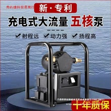 ���ʳ�늝���ˮ�Ñ����r�ù�ȳ�ˮ�C12V�߉�ˮ�ô�������ˮ��