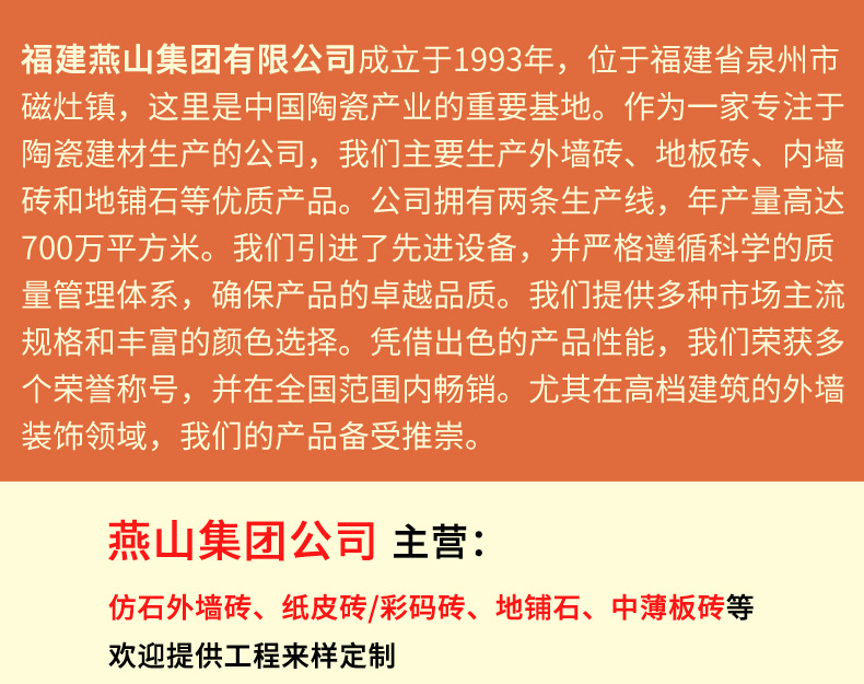 详情页-介绍无联系方式版