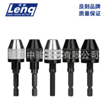 【返】中骏三爪夹头 0.3-6.5mm快换式六角柄夹头 电磨机钻夹头可