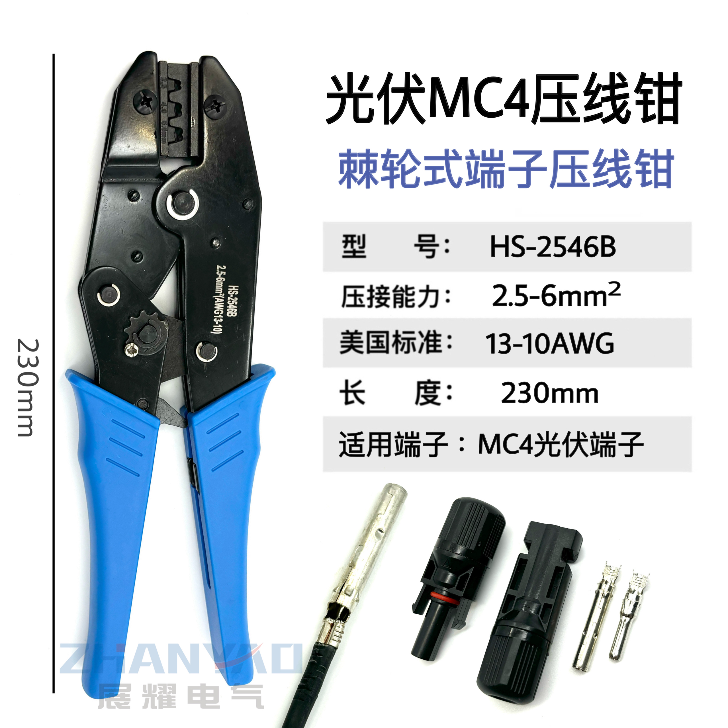 压线钳MC4光伏压接钳紧线钳接线夹线钳冷压钳连接器端子工具