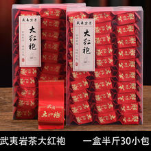 武夷岩茶大红袍茶叶小包装礼盒盒装炭焙浓香乌龙茶春茶肉桂厂批发