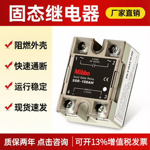 Mibbo�ײ�SSR-40DAH����̑B�^���AC3-32VDCֱ�����ƽ��������o