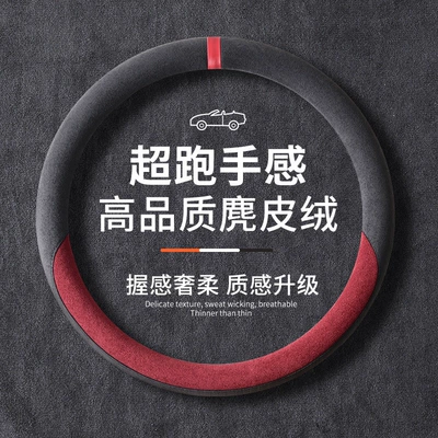Cover Specifically Designed for Foreign Trade, Steering wheel cover