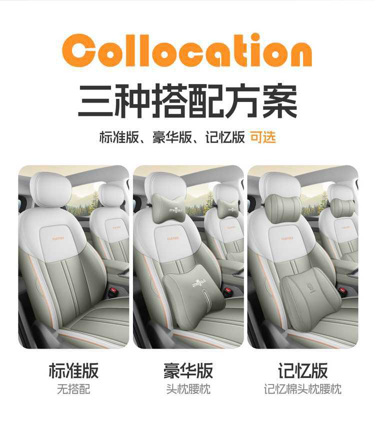 2025 Pentium Yueyi 03 Seat Cover All-Inclusive Quality Version Enjoy Seat Cover Leather Special Cushion for All Seasons