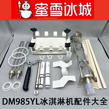 ����ѩ���Ǳ���ܻ�DM985Y�Ͻ�������������Һ�����ܷ�Ȧ���