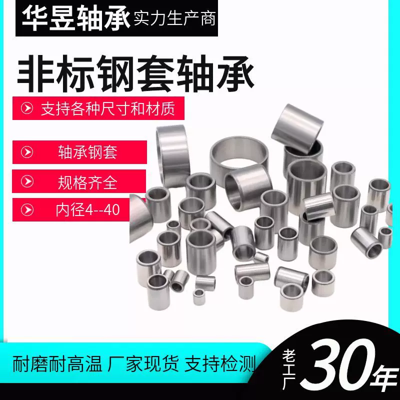 定制轴套管套钢套衬内耐磨铁挖掘机金属套空心圆柱轴承钢不锈钢