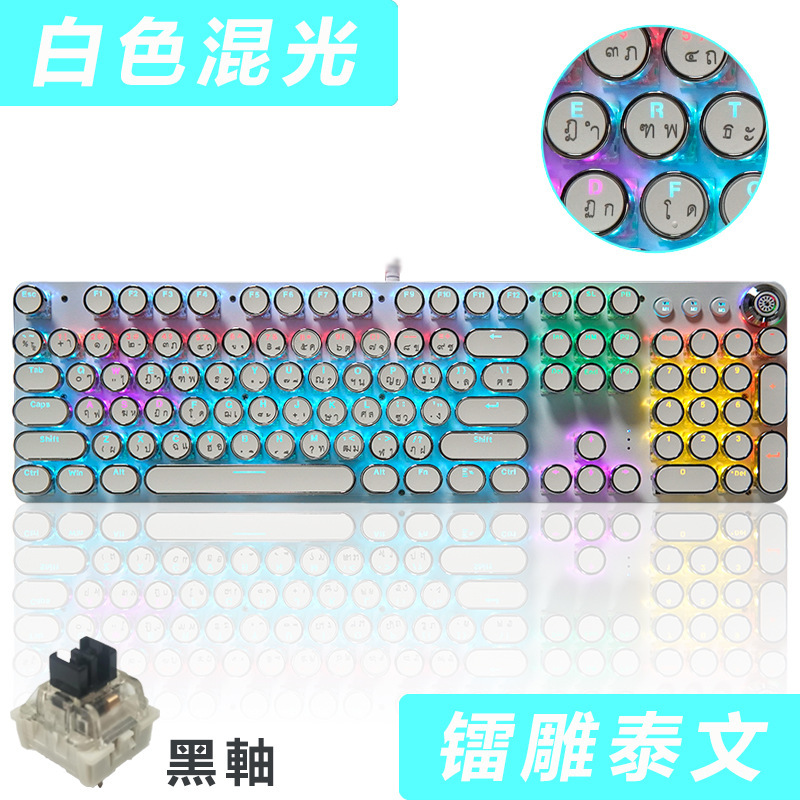 【タイ語キーボード】レトロ円形スチームパンクノブ機械キーボード海老皮lazadaタイ専用|undefined