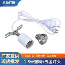 E27��ĸ�_�P���^�f���^��������̨������ݼy�����^�ҵ�ʽ�_�P��