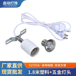 E27��ĸ�_�P���^�f���^��������̨������ݼy�����^�ҵ�ʽ�_�P��