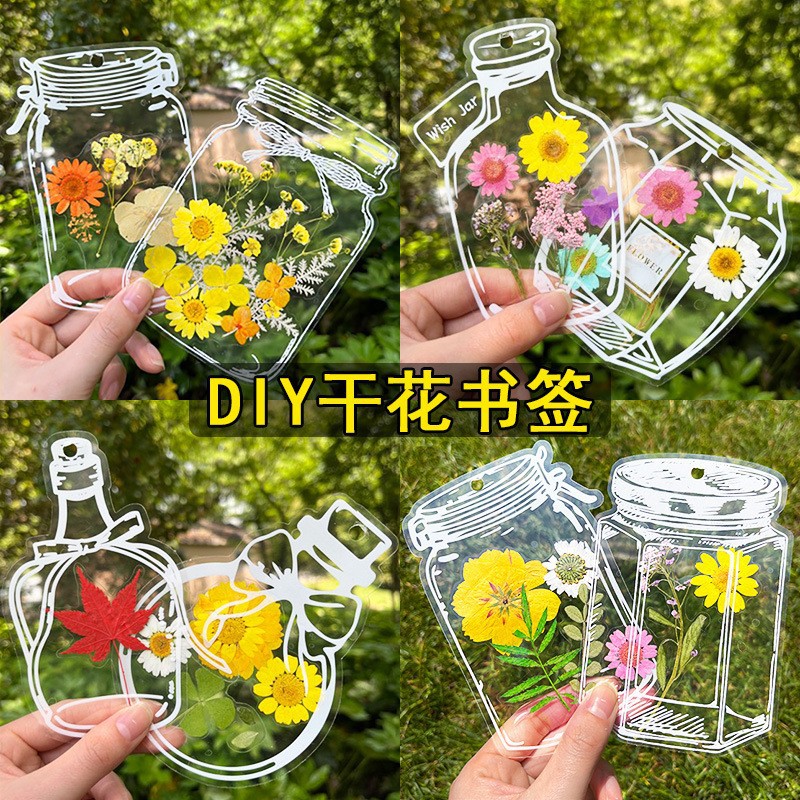 干花书签套装diy材料创意文具学生手工送礼物植物空白透明pet书签