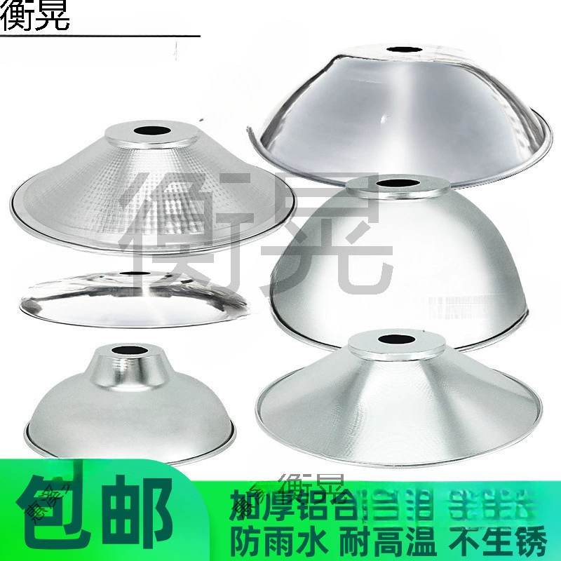 Светоотражающий абажур, промышленный заводской проход, затенение, круглое заводское освещение, прожектор, отражающий открытый водный склад