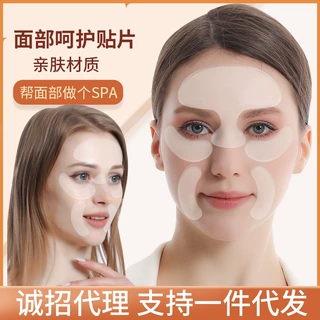 定制面部凝胶贴淡化皱纹透明贴提拉补水亲肤滋润脸部美容套装跨境