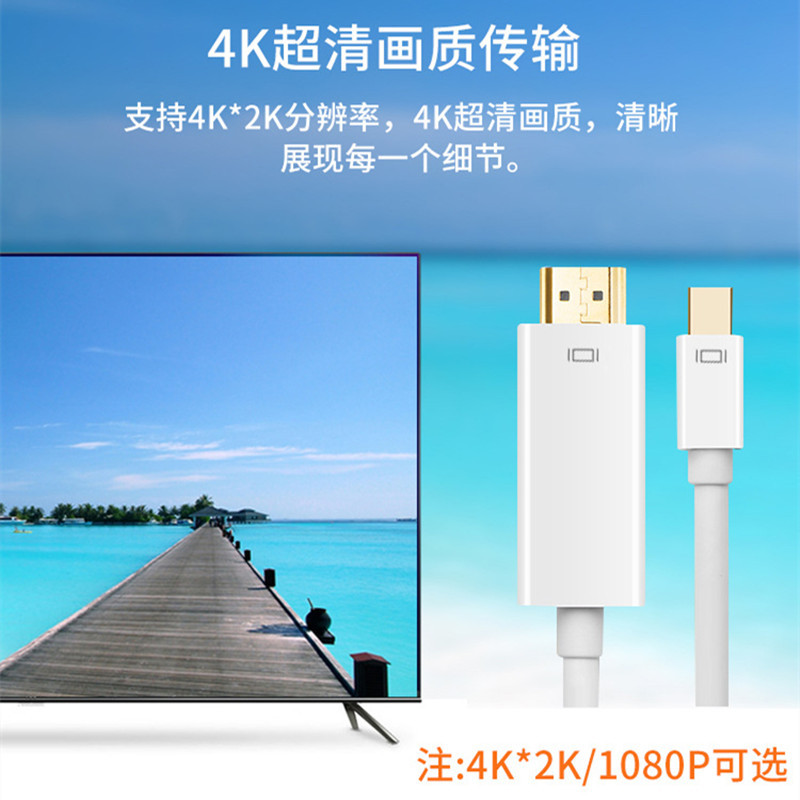 Кабель-адаптер Mini DP к HDMI с интерфейсом Thunderbolt, для ноутбука, кабель передачи и отображения одного экрана, мини DP кабель