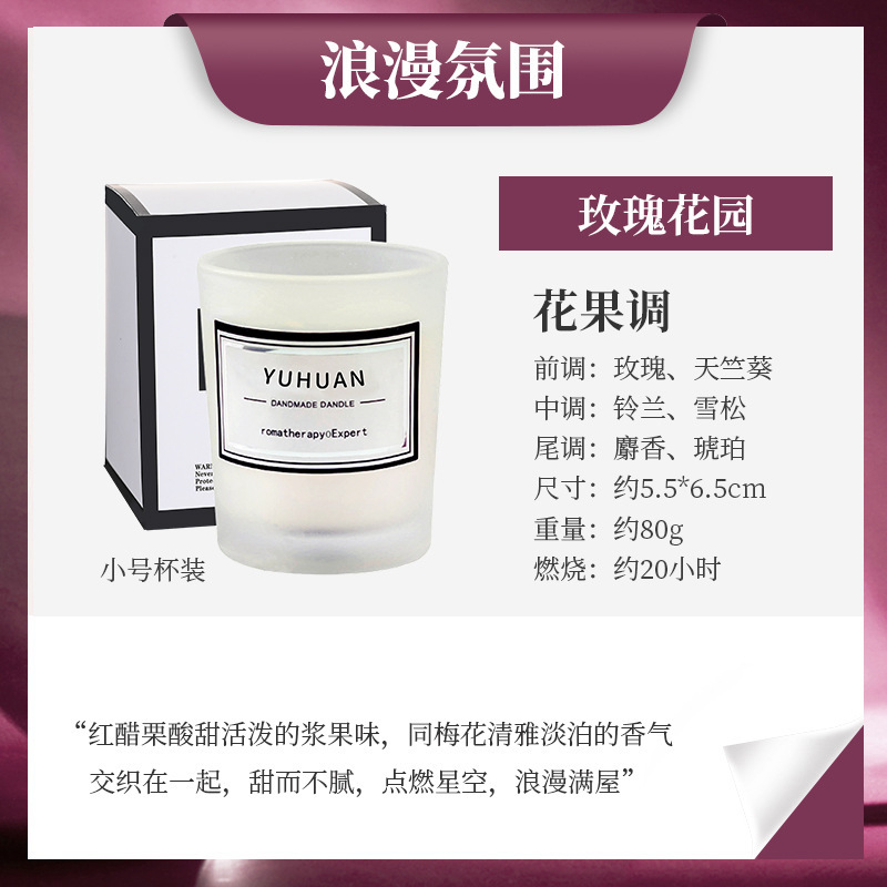 无烟香薰蜡烛助眠安神卧室室内持久香氛浪漫摆件小众伴手礼品|undefined