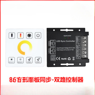 Rf Touch Panel Led Synchronization Controller Rj45 Network Port Series Cct Dual Color Temperature Synchronization Network Port Amplifier