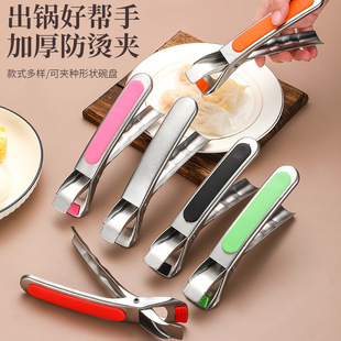 in stock stainless steel anti-scalding clip tray lifting device kitchen high temperature resistant anti-slip bowl clip bowl dish clip lifting plate artifact clip