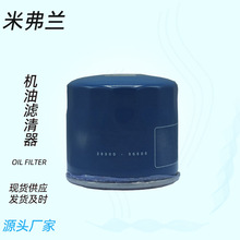 26300-35505滤芯适用现代索纳塔伊兰特悦动机油滤清器机滤