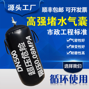 Strengthen water plugging airbag water closing test airbag water stop rubber airbag municipal sewage rainwater pipeline blocking airbag