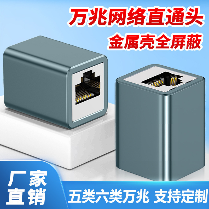 10g Network Straight-Through Head Cat6A Shielded Network Extender Category 6 Category 7 Network Cable Docking Head Rj45 Transfer