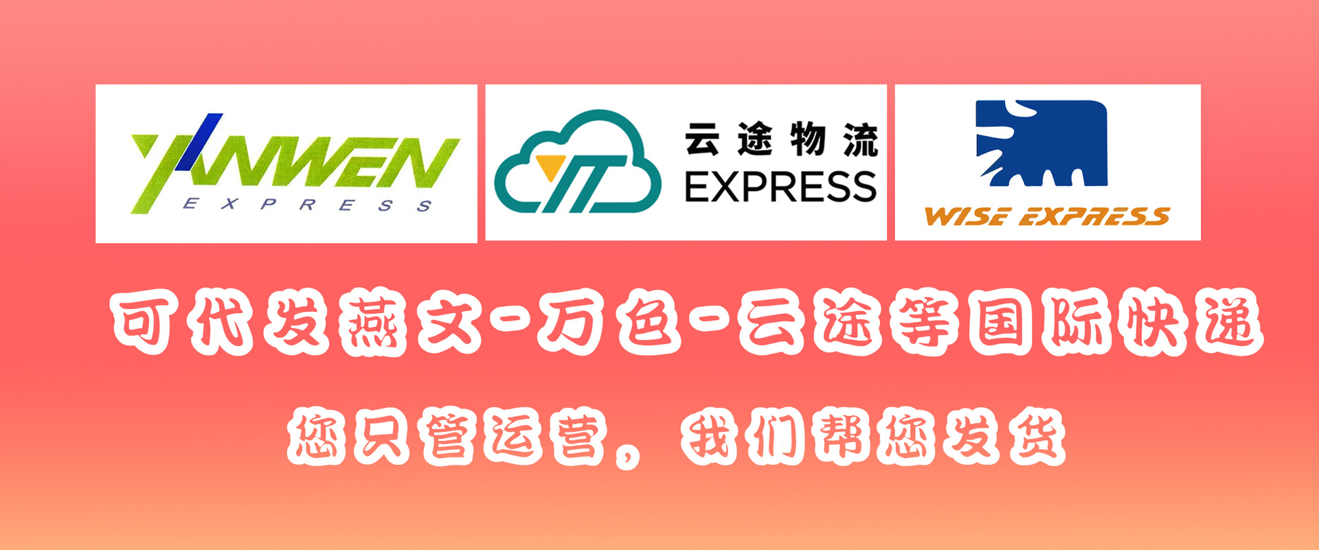 代发国际快递