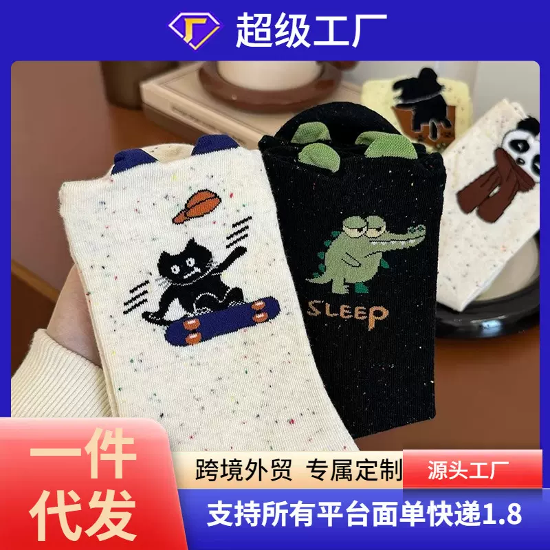 搞怪卡通袜子女棉春秋季薄款中筒袜ins潮韩版长筒袜可爱日系夏天