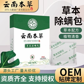 保健器具配件;身体护理套装;足部护理