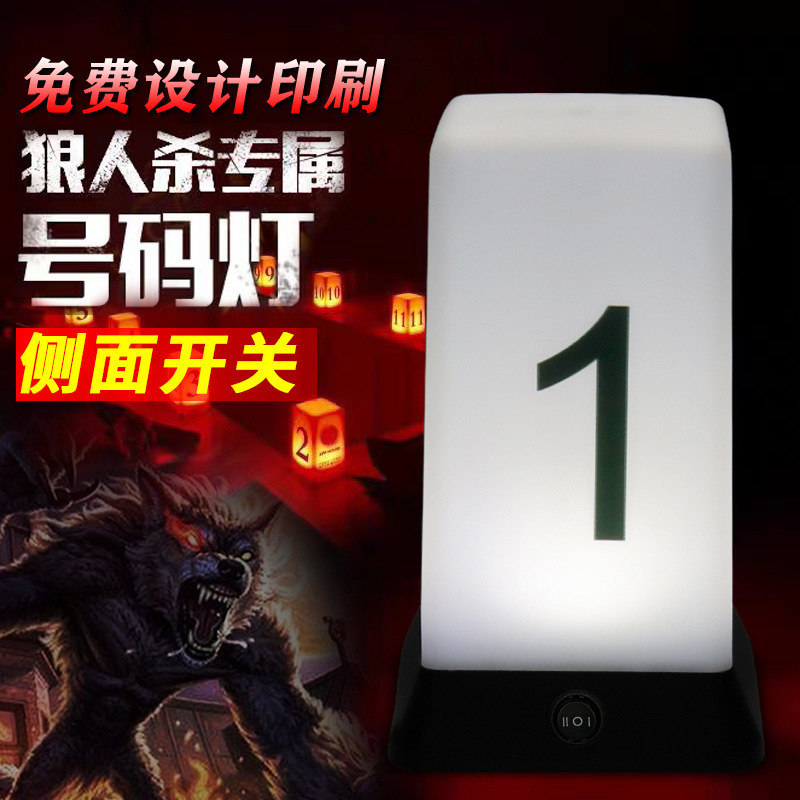 狼男ナンバーライトボードゲームナンバープレート小道具ライトナンバーライトデュアルカラーマスクスクリプトキルリングアンビエントライト|undefined