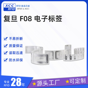 工厂HF高频RFID电子标签 梨型纸白标湿inlay芯料复旦F08芯片标签-阿里巴巴