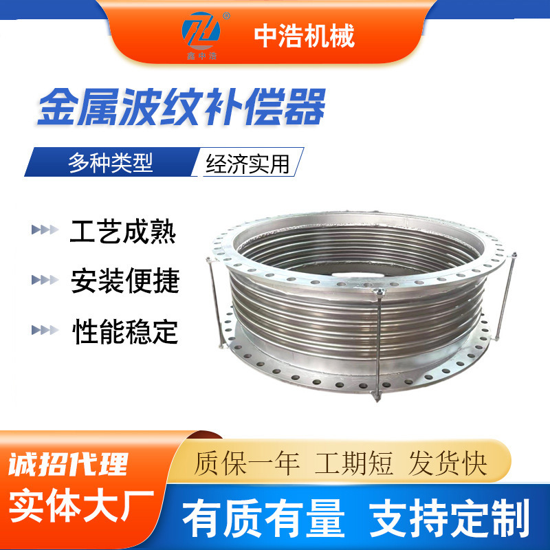 金属波纹膨胀节法兰软管伸缩节高温高压真空管道304不锈钢补偿器