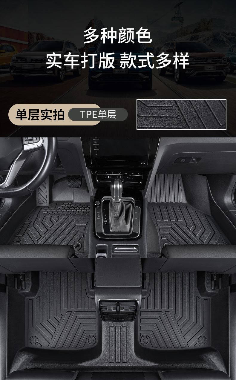 New Energy New Model Brand New Tpe Car Floor Mats, Special Tpe Flat Trunk Mats for Special Vehicles, Exclusively for Cross-Border E-Commerce