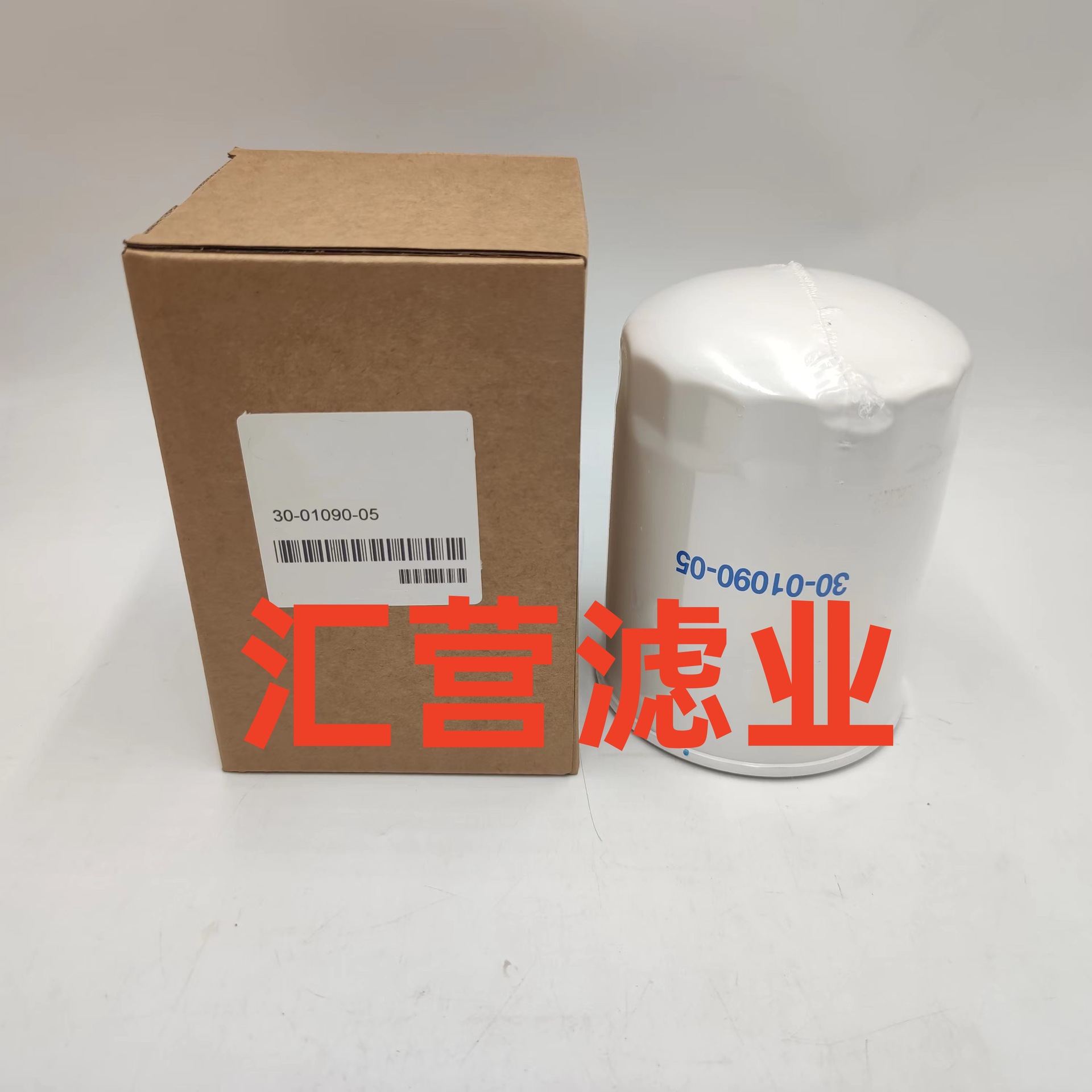 工程机械设备配件发电机组柴油燃油滤芯滤清器过滤器30-01090-05