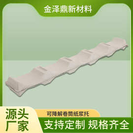 可降解卷筒纸浆托多规格固定减震布托源头厂家环保纸托托盘纸塑