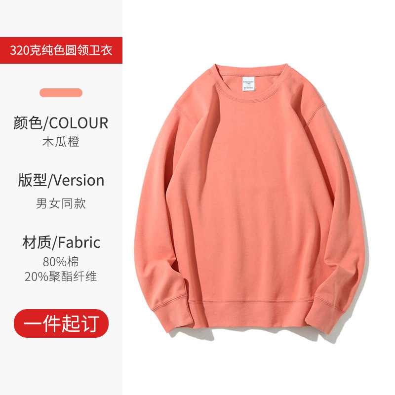 Cross-border jersey de tamaño europeo personalizado logotipo de cuello redondo peso 320 gramos hombro cuello redondo otoño invierno ropa de trabajo suelta