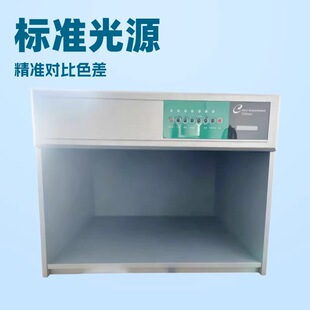 ��ɫ��ɫ���䃞 ��׼��Դɫ���� JK-CMC-6140A