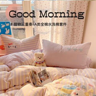 Class a Washed Cotton Towel Embroidered Bed Four-Piece Set Girly Heart Quilt Cover Kidsren's Student Dormitory Bed Bed Sheets Three-Piece Set for Women
