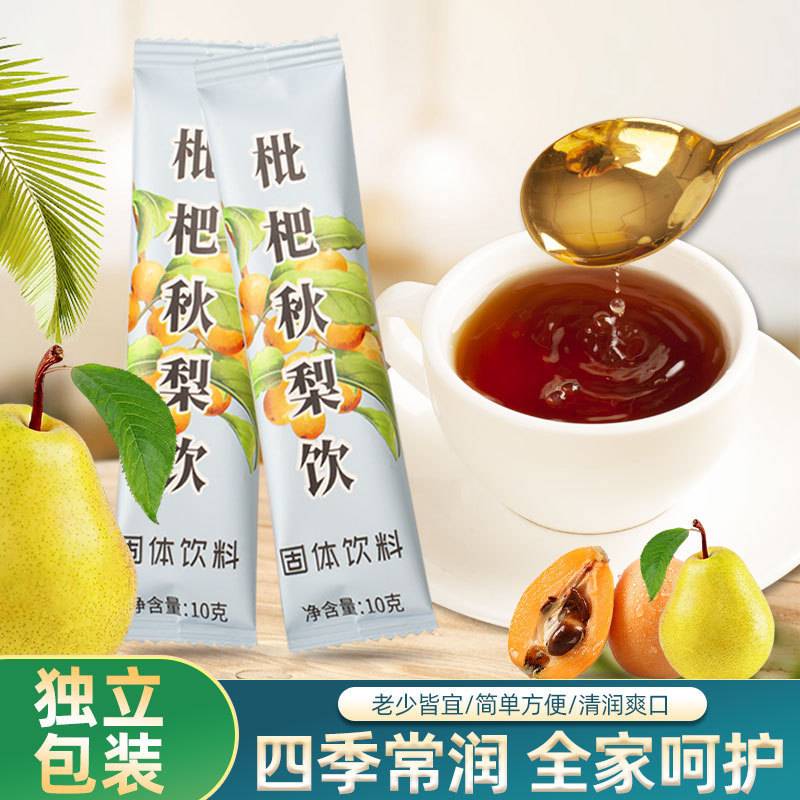 Loquat Autumn Pear Drink 10g Bags Portable Solid Instant Granules Shake Tone with Autumn Pear Cream Wholesale Loquat Autumn Pear Drink 10g Bags Portable Solid Instant Granules Shake Tone with Autumn Pear Cream Wholesale