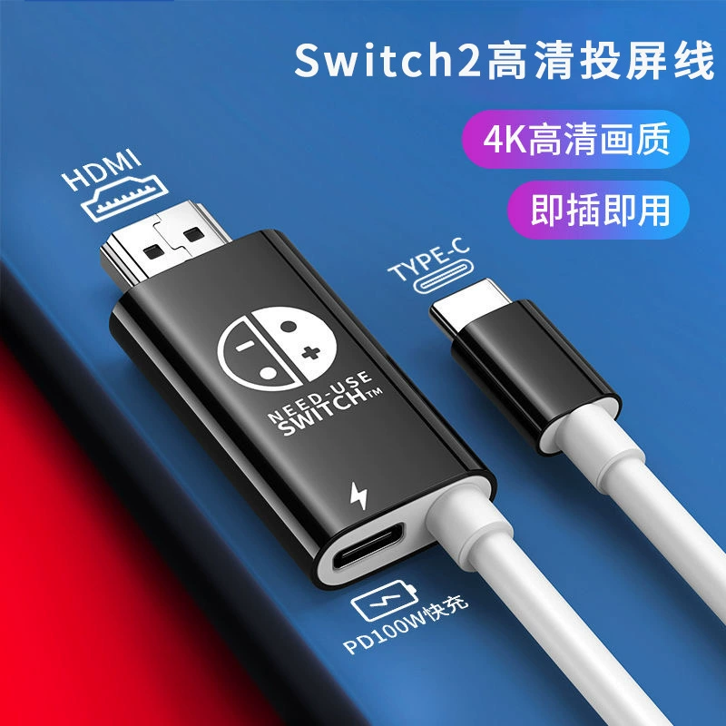 Кабель проекции экрана Nintendo Switch1/2 OLED портативная база ns2 поколения видеосоединение монитор TV с тем же экраном