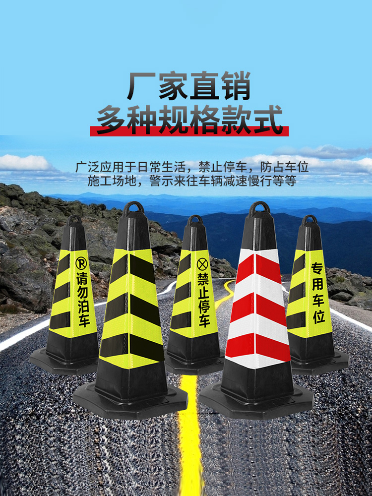 门口禁止停车警示牌告示牌橡胶反光路锥隔离墩方锥请勿泊车雪糕桶