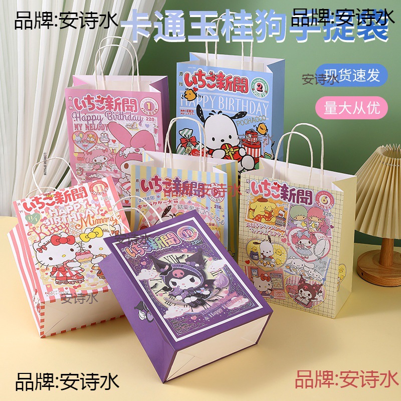 新款可爱卡通牛皮纸纸袋礼品袋高颜值创意礼物袋手提袋伴手礼袋子