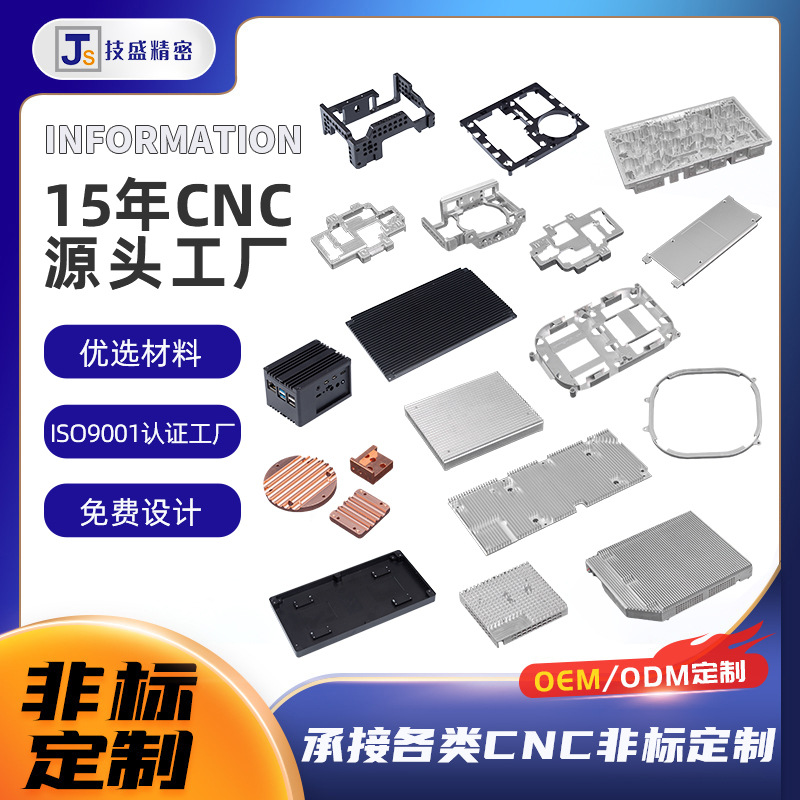 CNC铝件加工机箱外壳加工电源盒激光加工数控加工非标件机械加工