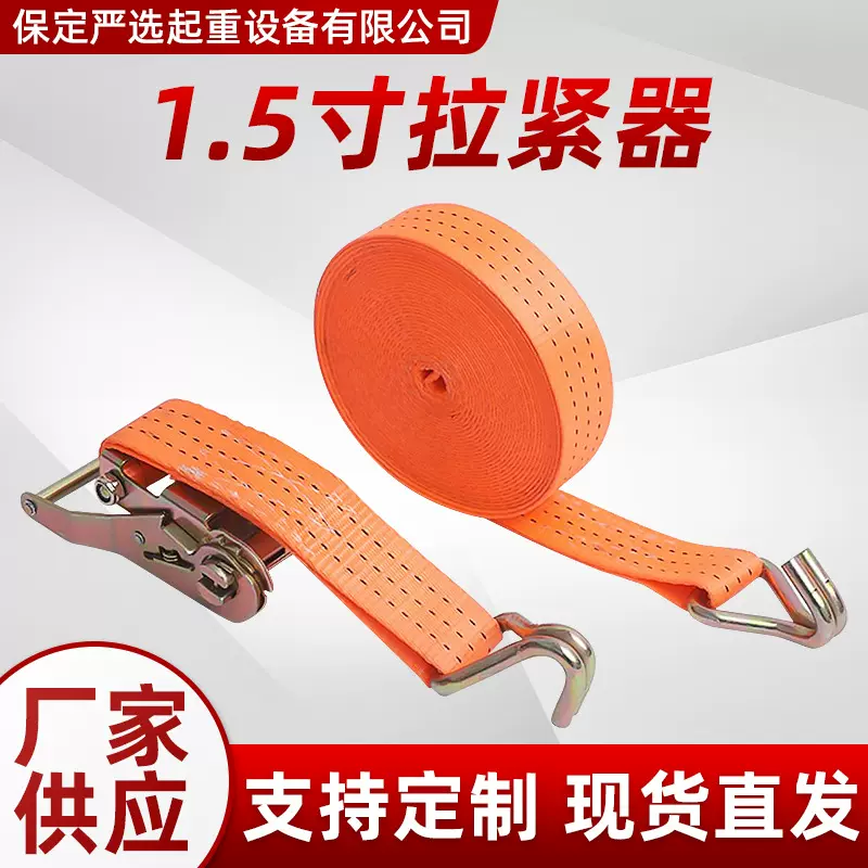 厂家1.5寸棘轮货物捆绑带行李集装箱紧固带货车专用打包带拉紧器